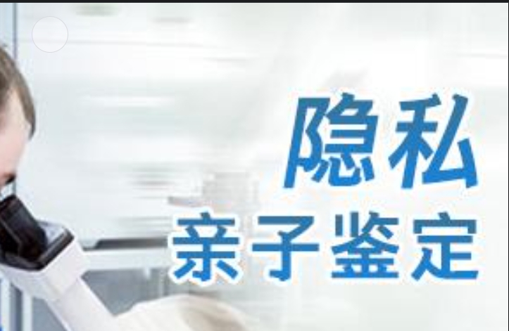 平舆县隐私亲子鉴定咨询机构